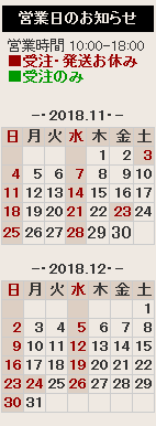 営業日