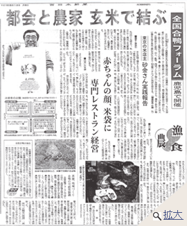 西日本新聞