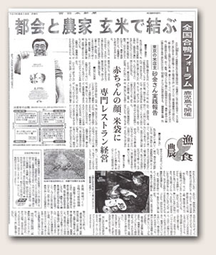 西日本新聞